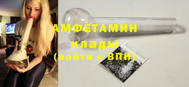 Amphetamine Розовый  Солигалич 