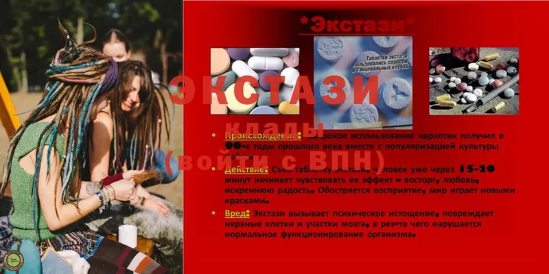 Экстази 280 MDMA  где купить наркотик  Солигалич 